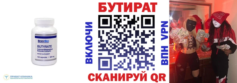 Бутират жидкий экстази Дмитровск