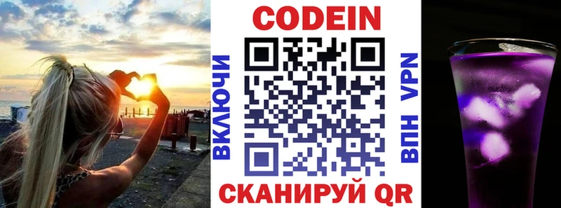 даркнет клад  Дмитровск  Кодеиновый сироп Lean Purple Drank 