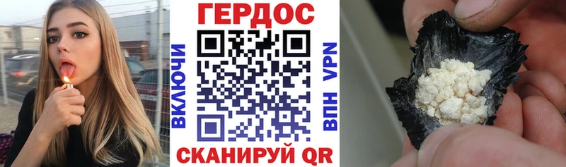 Героин Афган Дмитровск
